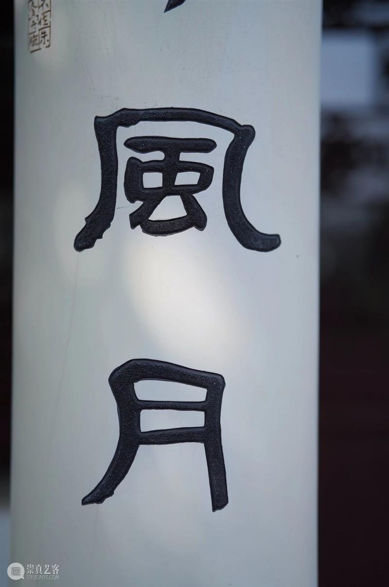 江南梦憶|在有熊,我们发现了一个如梦的江南 博文精选 文化力研究所 江南 江南梦憶| 苏州 敬文 庭园 原名 嘉园 世界 建筑 大师 崇真艺客